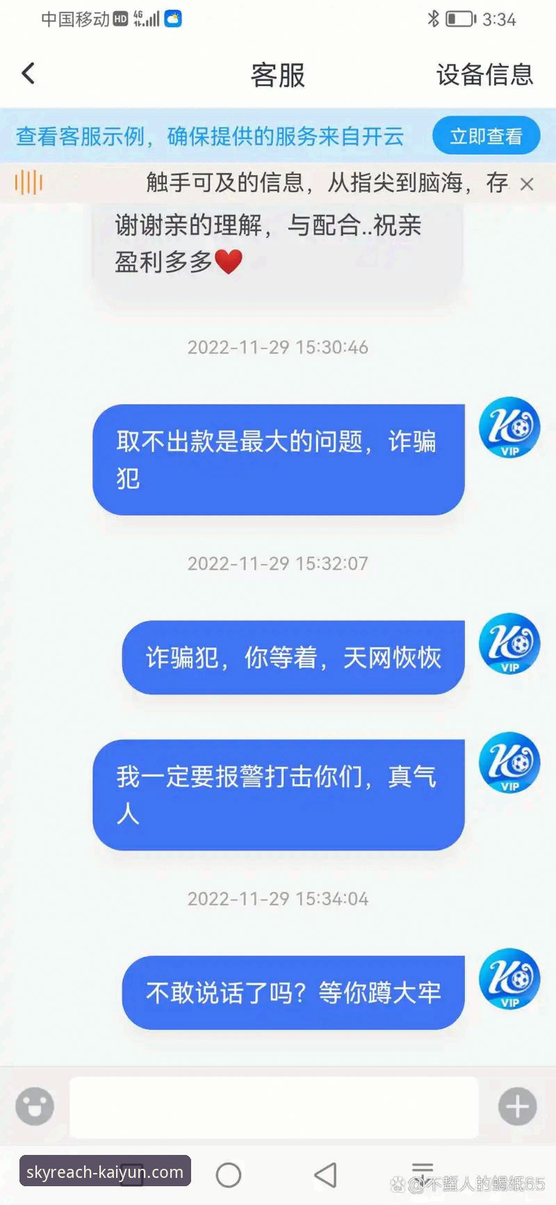 开云app安全吗 开云体育平台安全使用教程:从下载到提现的完整操作指南